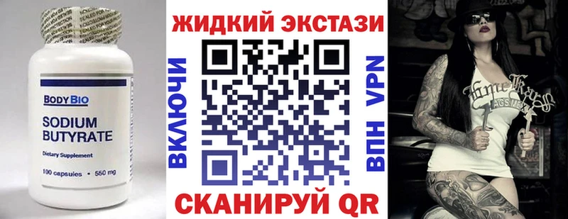 БУТИРАТ GHB  Электроугли 