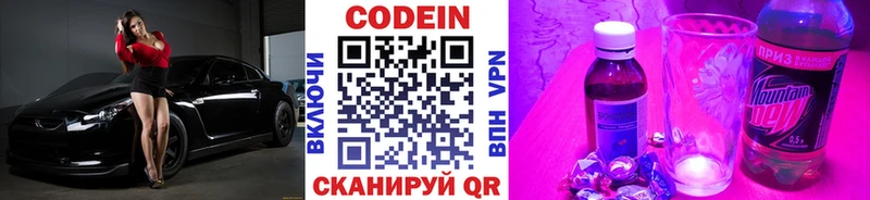 Codein напиток Lean (лин)  OMG ТОР  Электроугли 